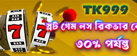 bdt333 অ্যাপে খেলুন আর জিতুন