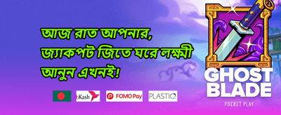 মেগা ফ্রি স্পিন অফার promotion image