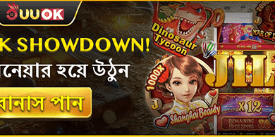 ১০০% প্রথম ডিপোজিট বোনাস promotion image